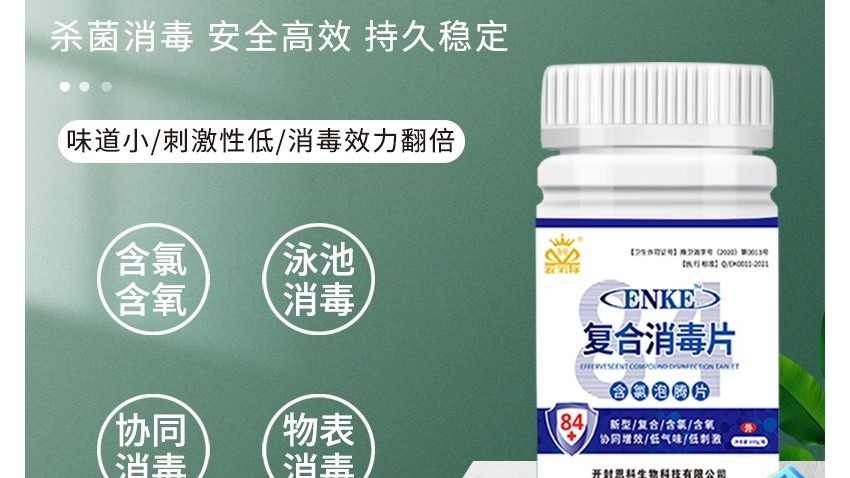 現(xiàn)在你還在因為用84消毒液味道太大而發(fā)愁嗎？